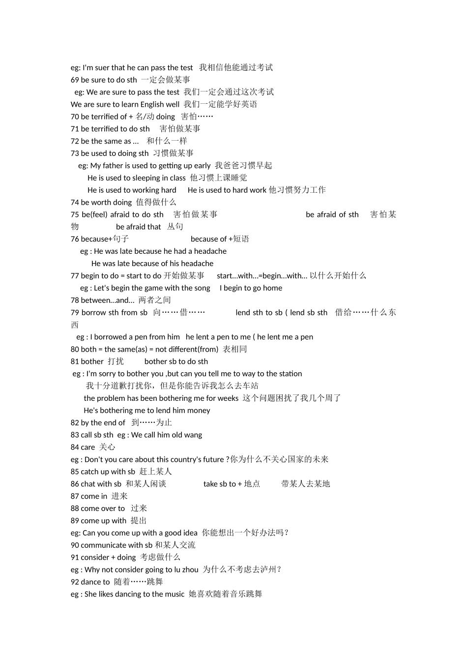 初中英语（短语）词汇_第3页