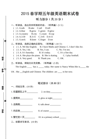 [牛津中小学英语网]新译林_英语五年级下英语期末试卷