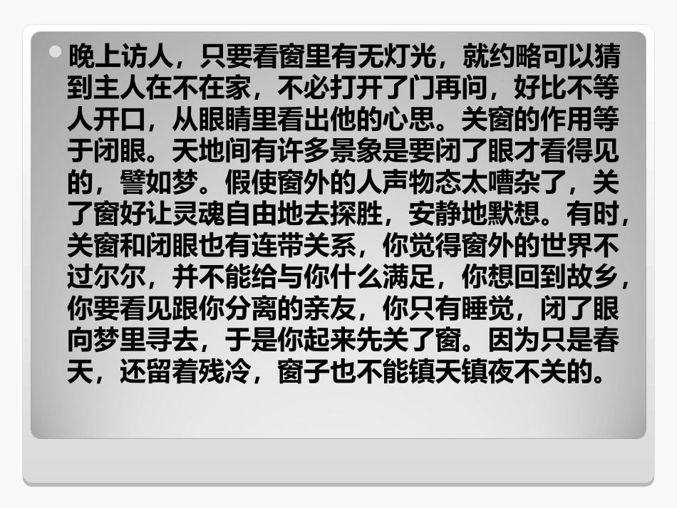 高中语文摘抄积累_第3页