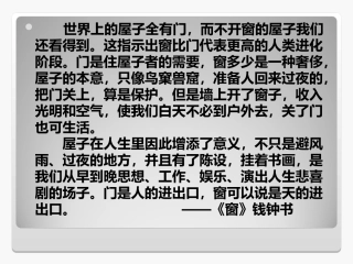 高中语文摘抄积累