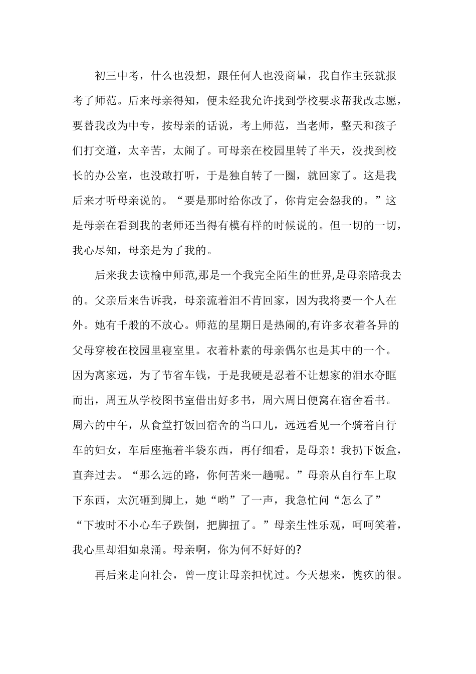 和学生一同写作_第2页