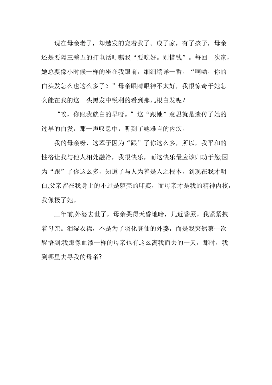 和学生一同写作_第3页