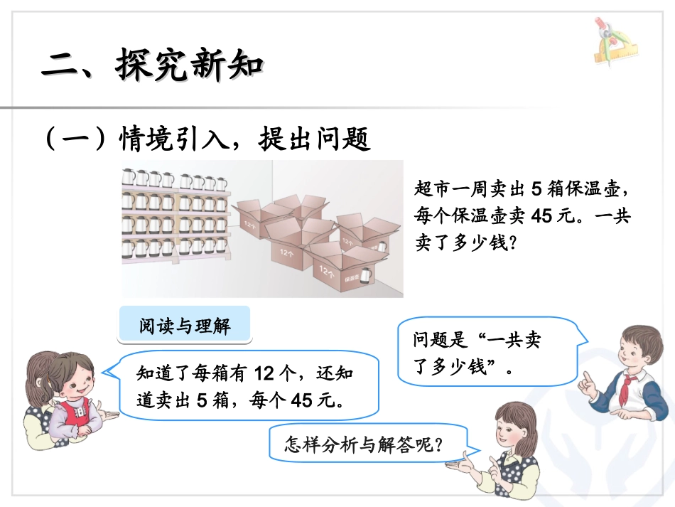 笔算乘法（连乘问题）_第3页