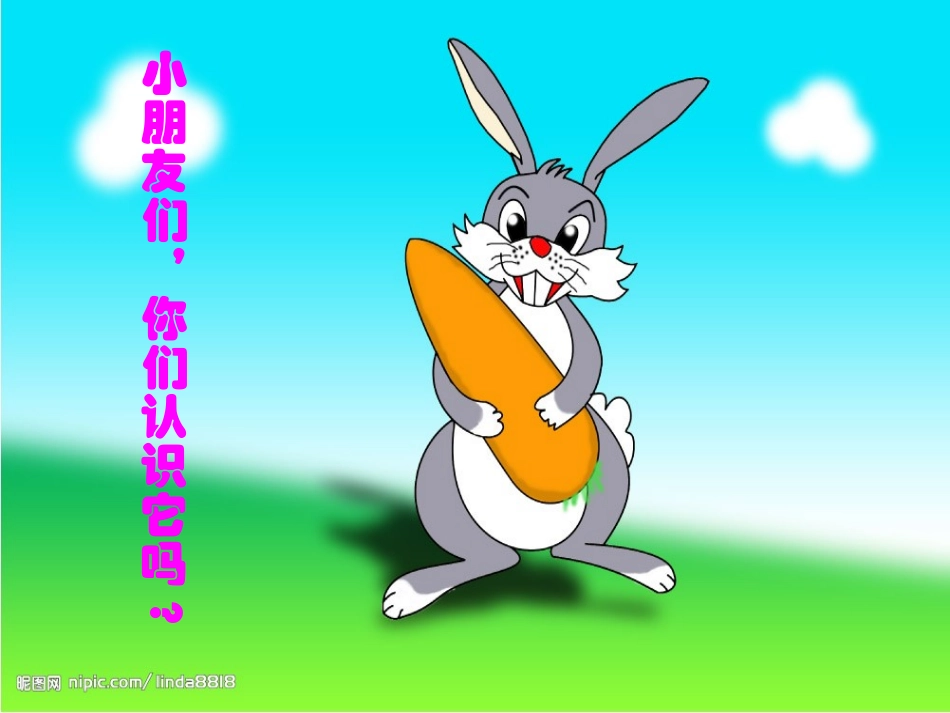 《大萝卜》(幼儿园小班PPT课件)_第2页