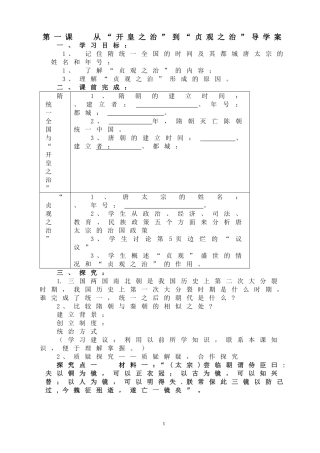 北碚区柳荫中学曹环露