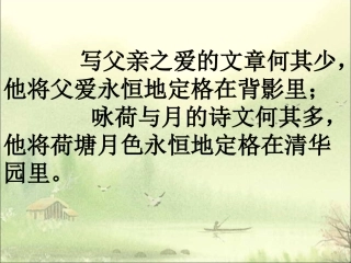 荷塘月色（写景手法）