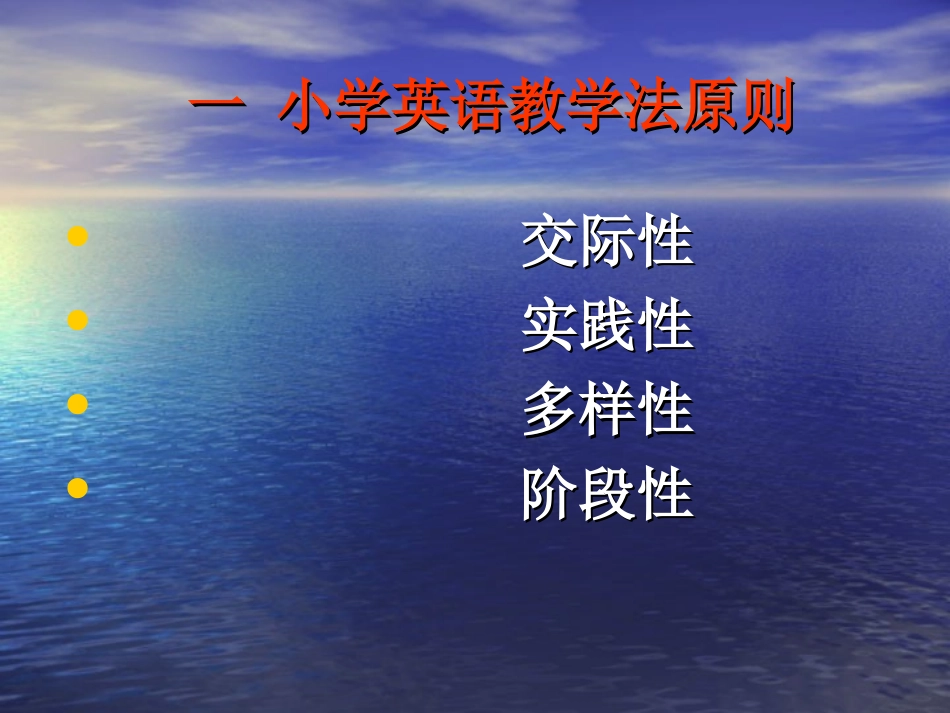 小学英语语法教学_第2页