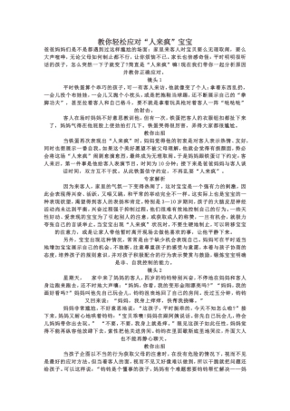 教你轻松应对
