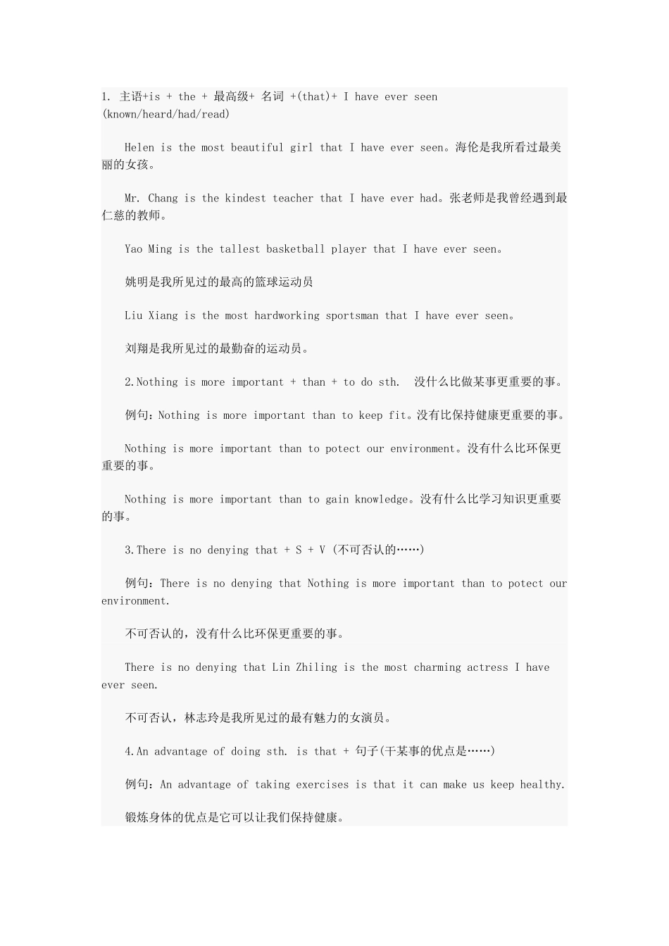 中考英语作文必备经典句型_第1页