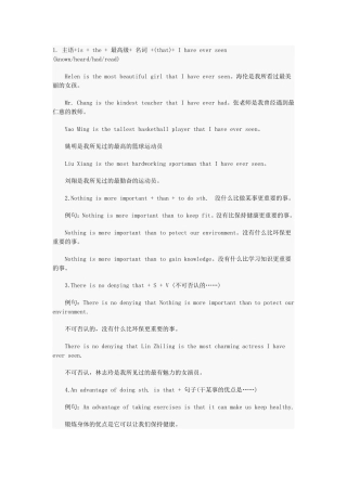 中考英语作文必备经典句型