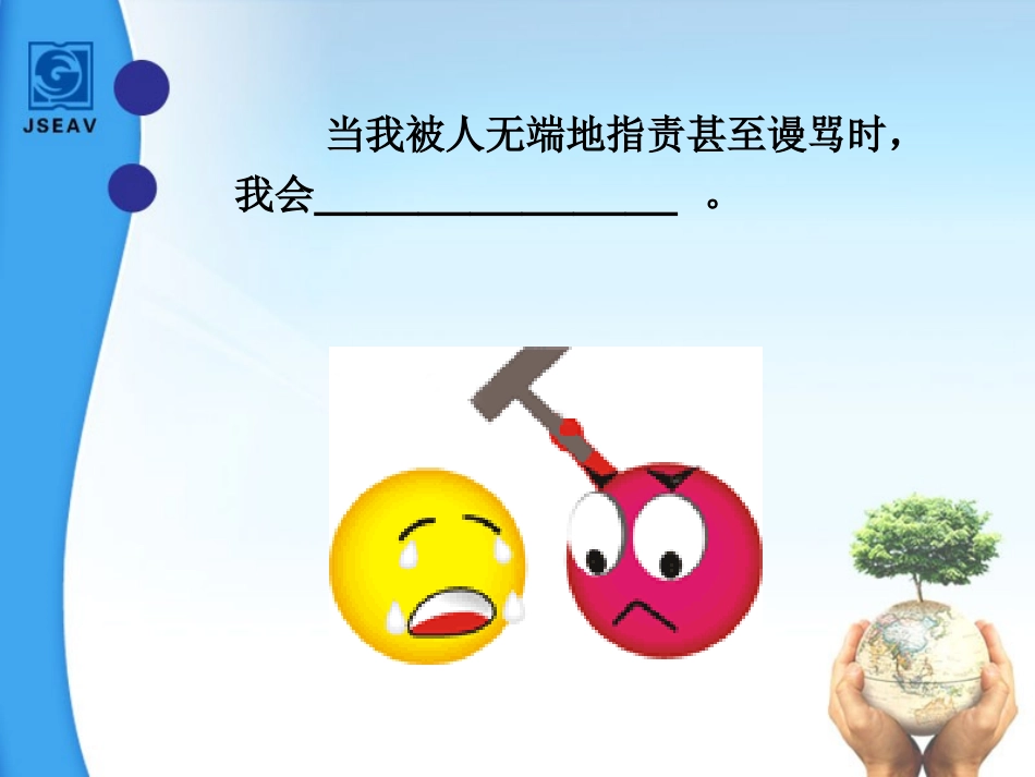 立身需要自尊_第3页