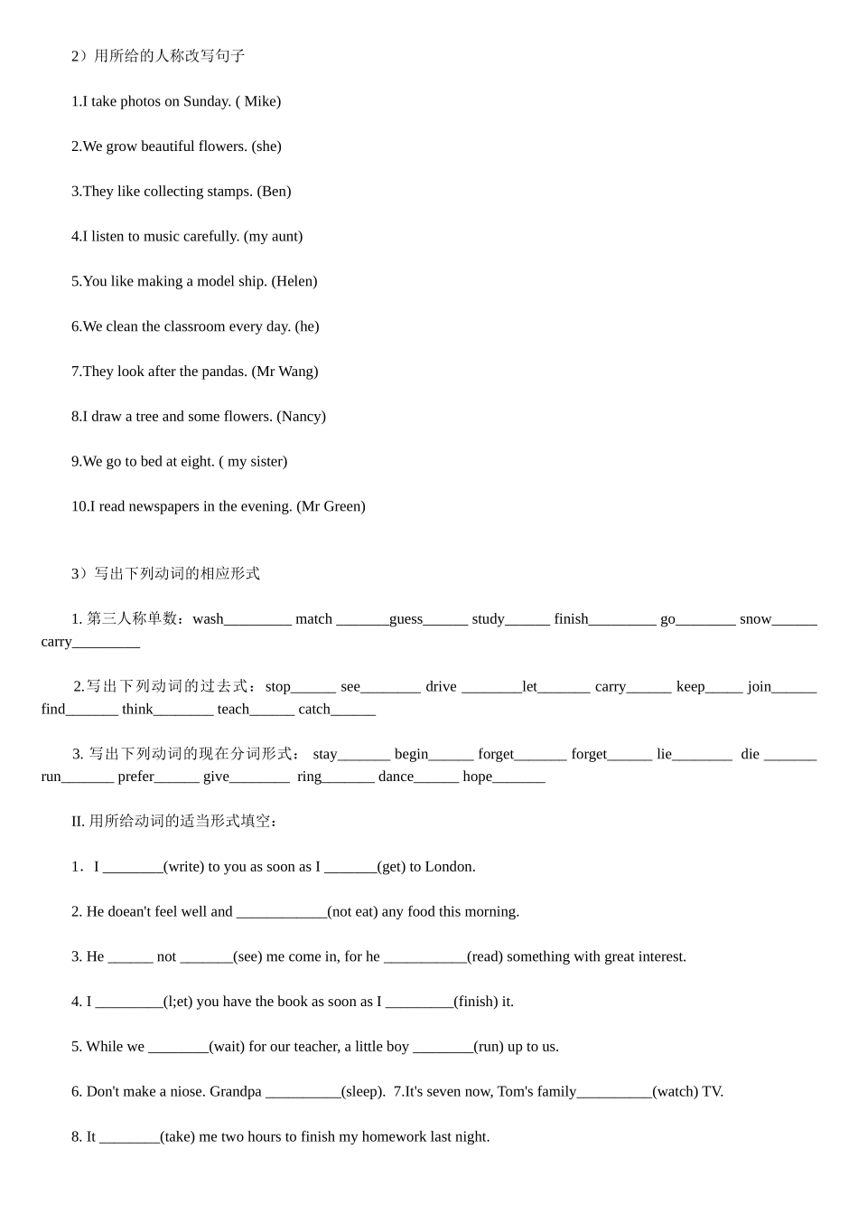 初中英语八大时态专项练习_第2页