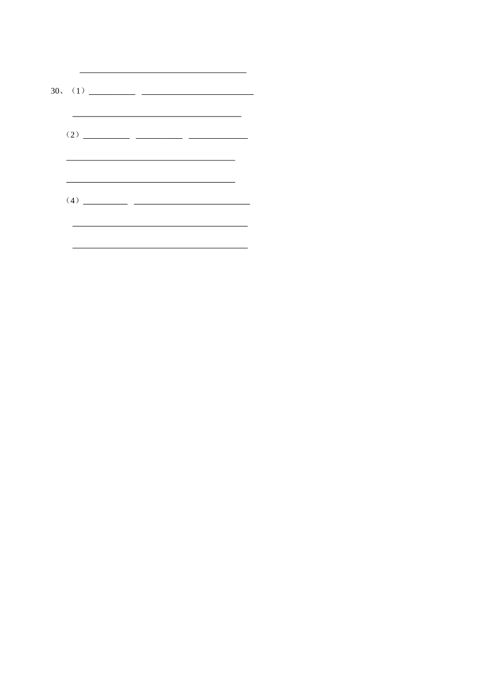 高二地理期中考试答题卡_第2页