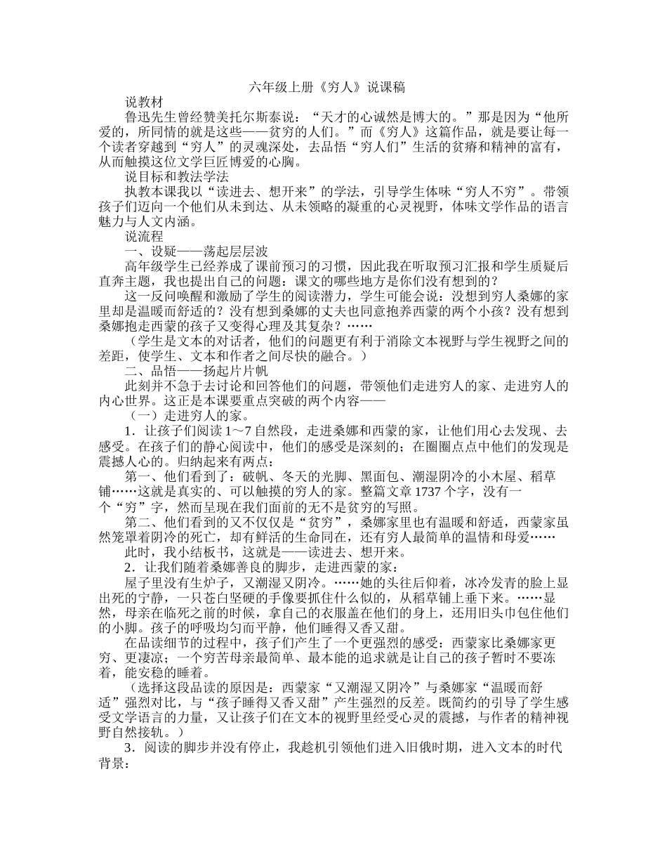 新建永中文字_第1页