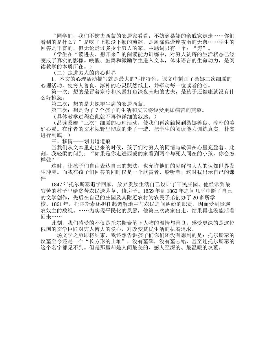 新建永中文字_第2页