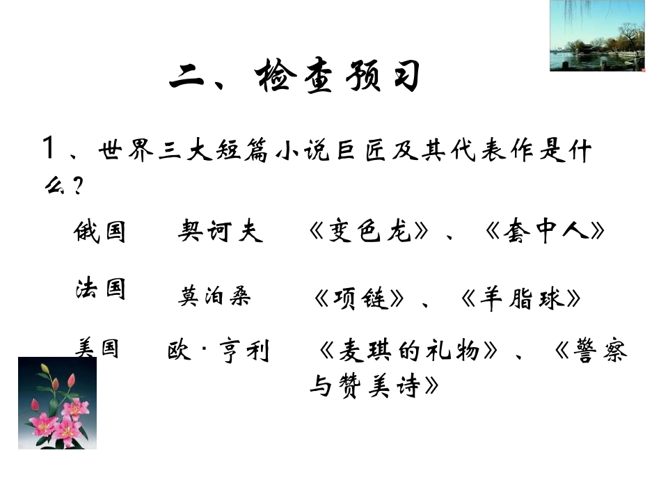精心制作的最后的常春藤叶_第3页
