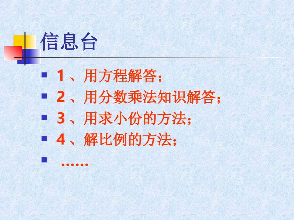 不同知识解决问题_第3页