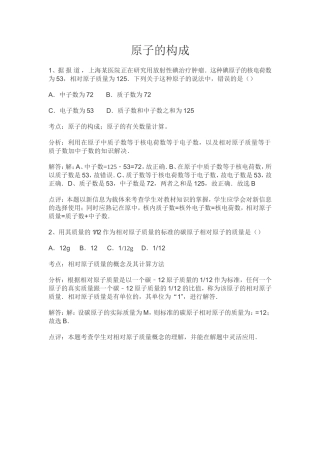 试题解析（文字版）