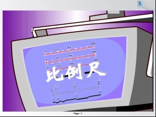 六年级《比例尺》