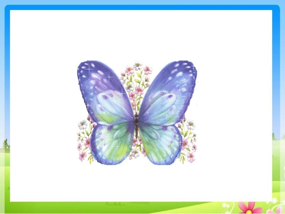 三下课件---轴对称图形_第2页