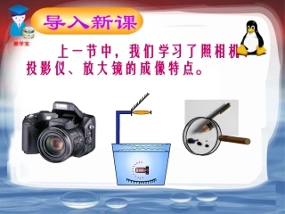 探究凸透镜成像的规律