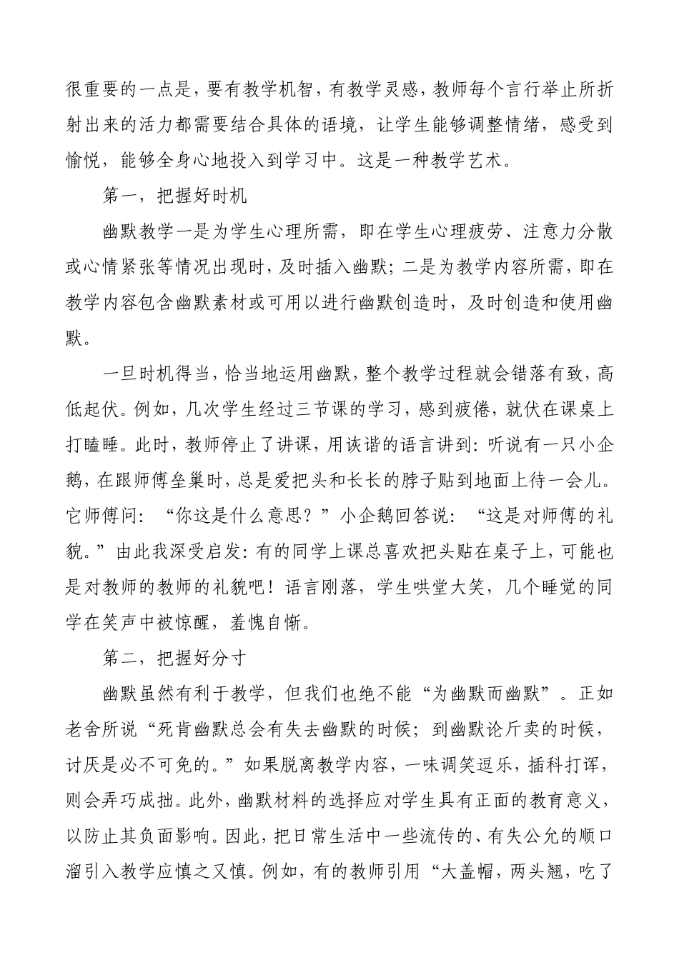 第二次集中汇报_第2页