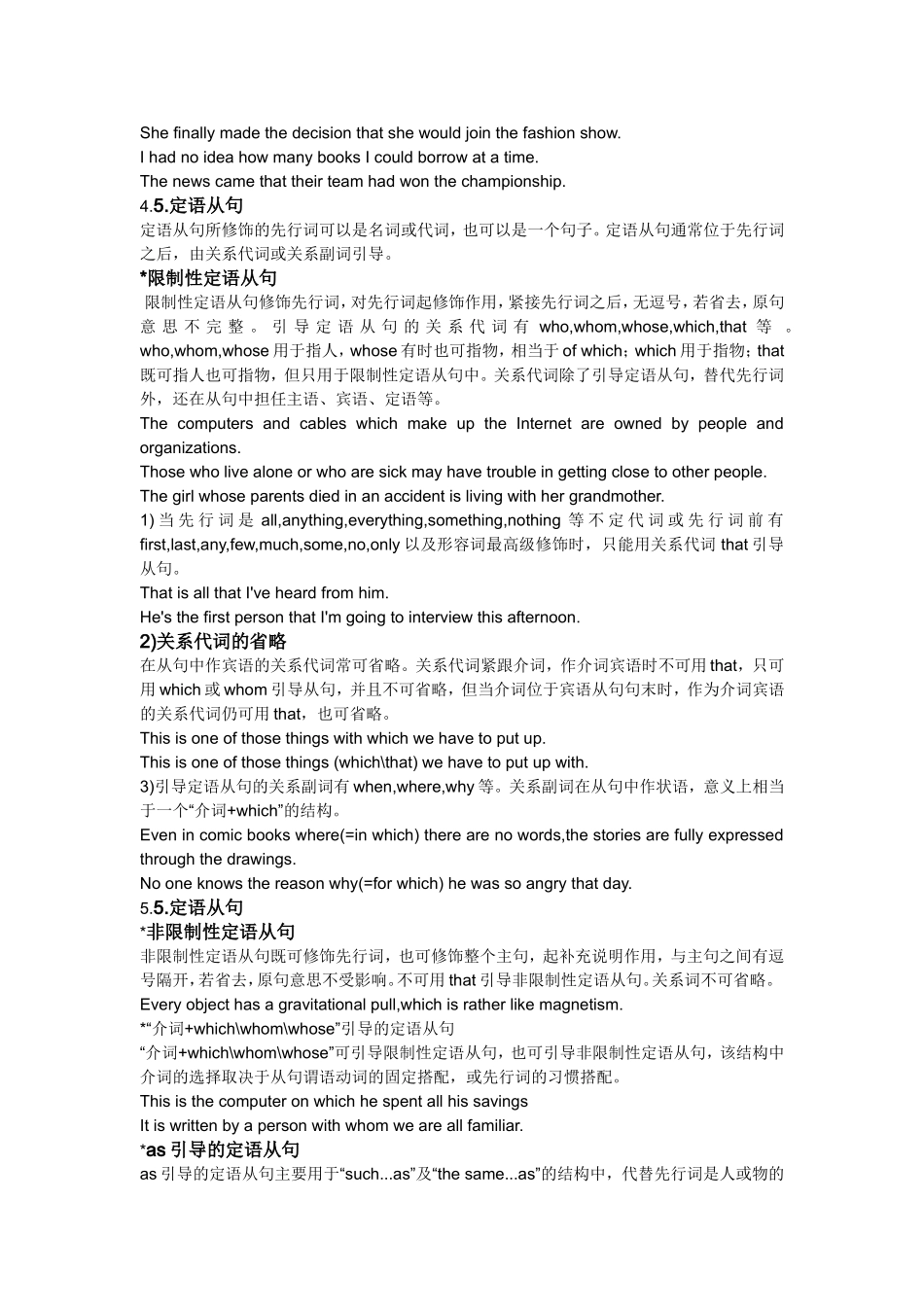 英语几大从句_第2页