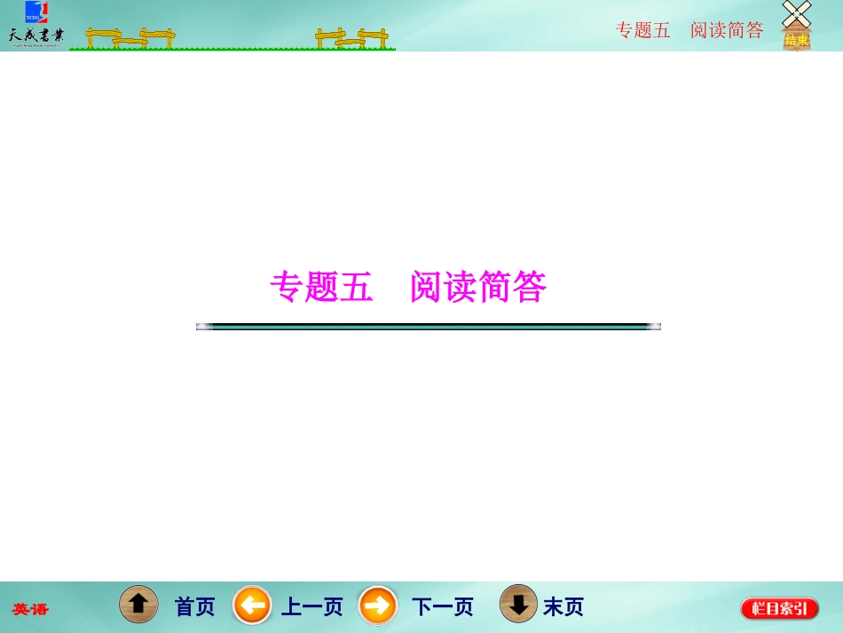 阅读简答特点_第1页