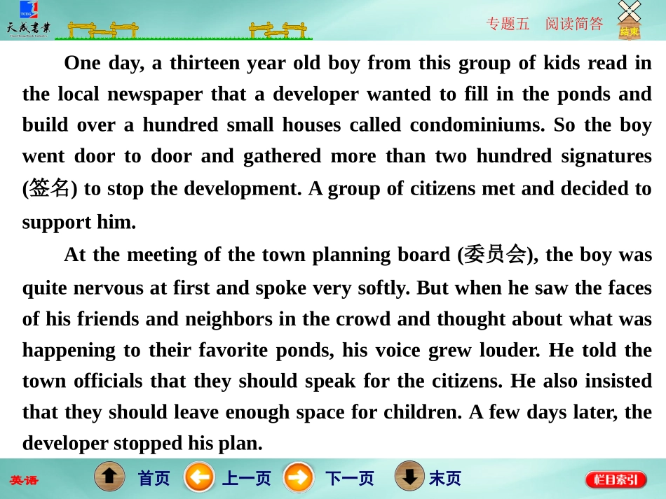 阅读简答特点_第3页