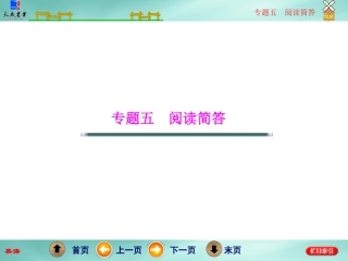 阅读简答特点