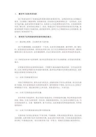 如何培养孩子学习习惯
