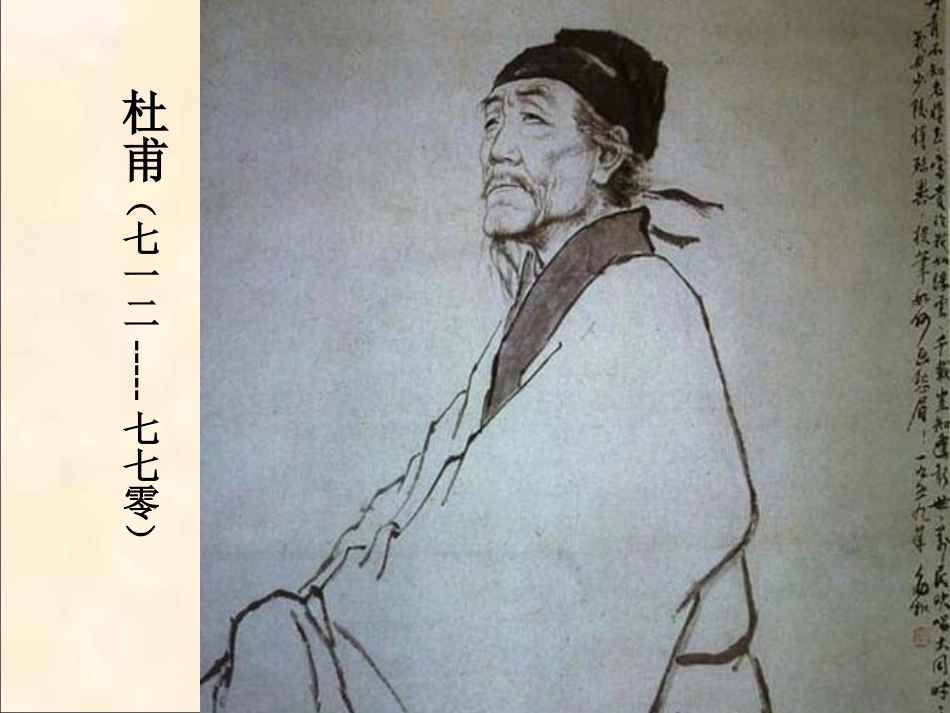 登高教学课件_第3页