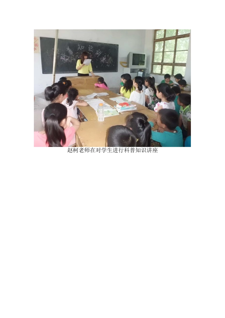 涧西小学科技活动周总结_第3页