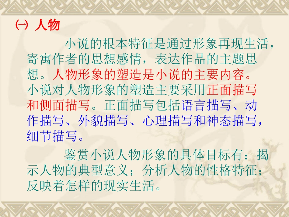 中考小说阅读_第3页