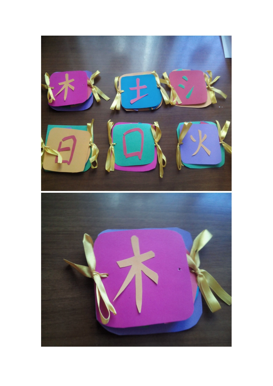 有趣的字宝宝+李亚丽+晋城市城区景德桥幼儿园_第2页