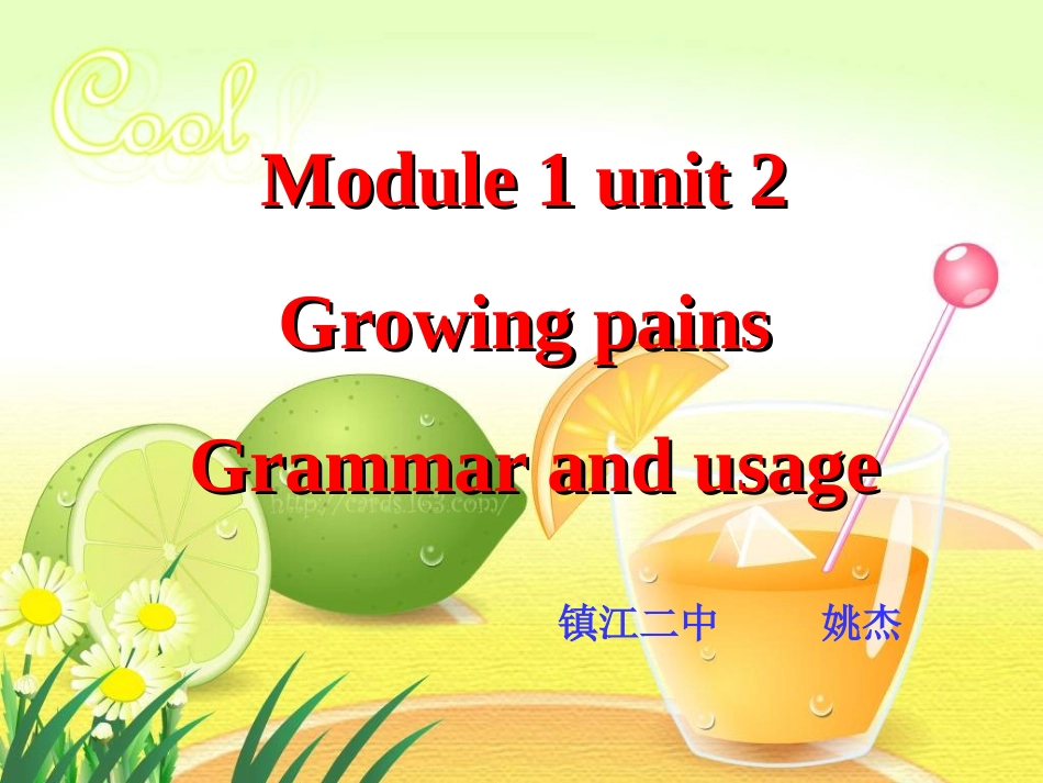 定语从句课件(需要网络支撑)_第1页