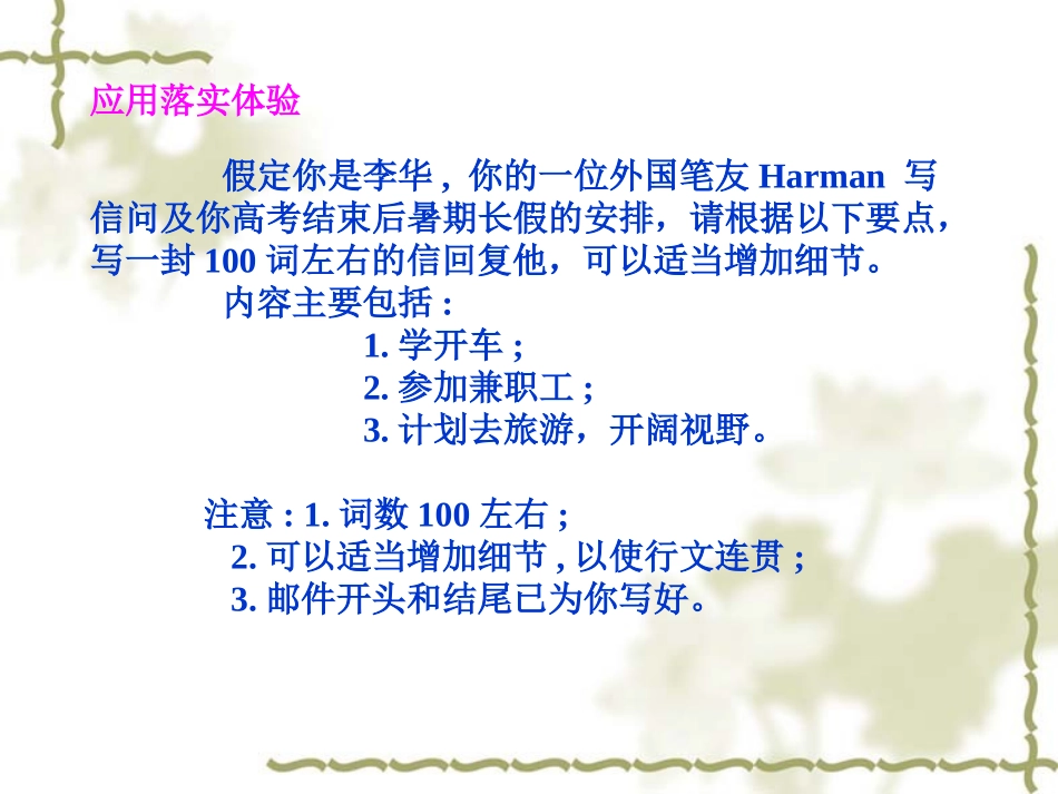 高考英语提纲类书面表达(fxx)_第2页