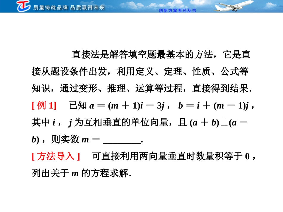 第二部分一直接法_第2页