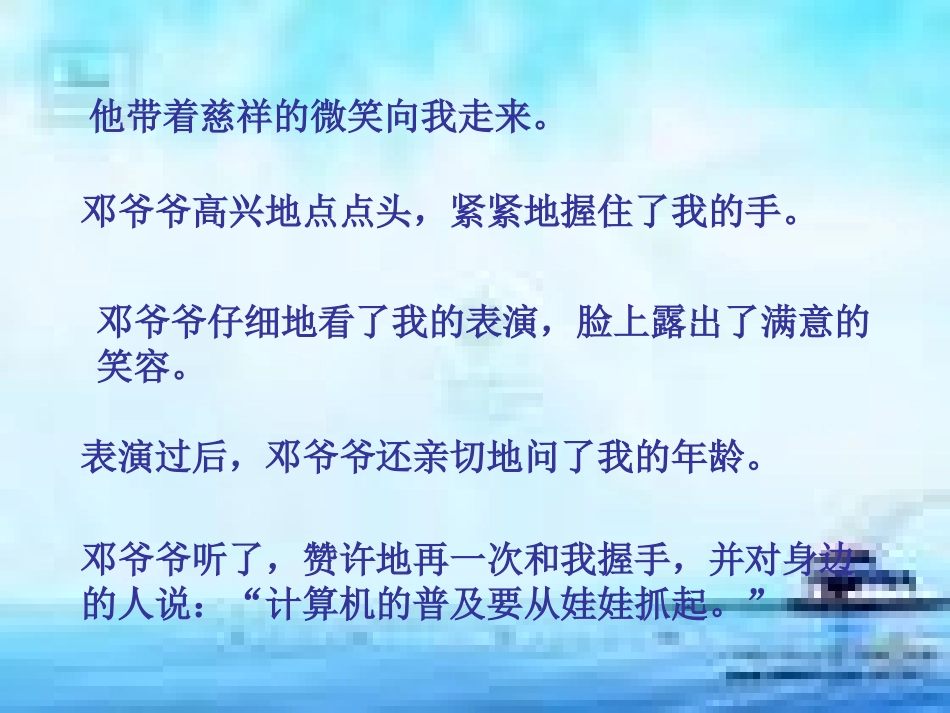 《难忘的一天》课件_第3页