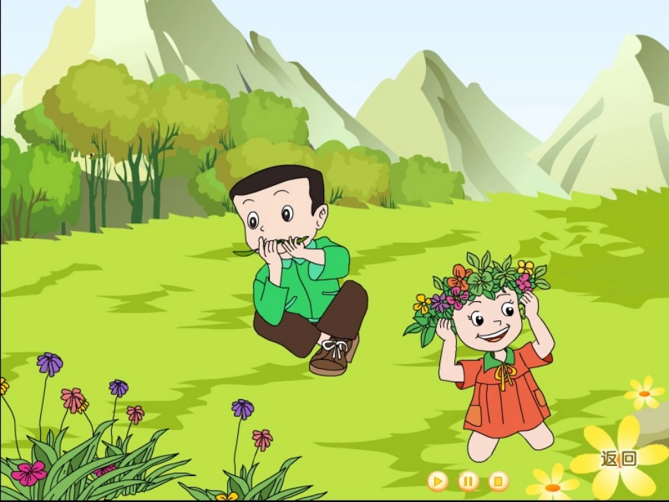 《我们的玩具和游戏》_第3页