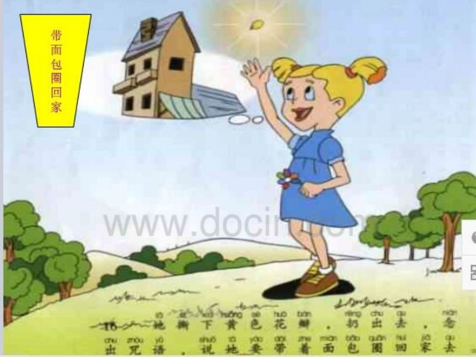 七色花(李晓芸)_第2页