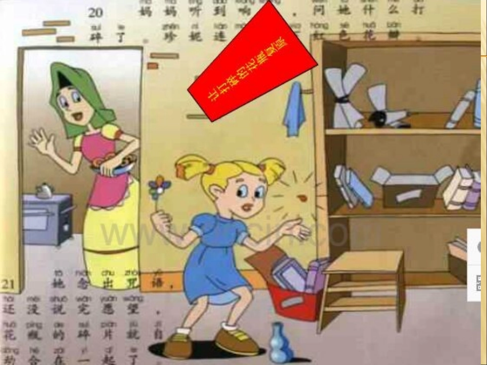 七色花(李晓芸)_第3页