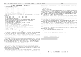 《记念刘和珍君》综合检测