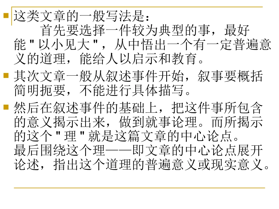 金钱，共同面对的_第3页