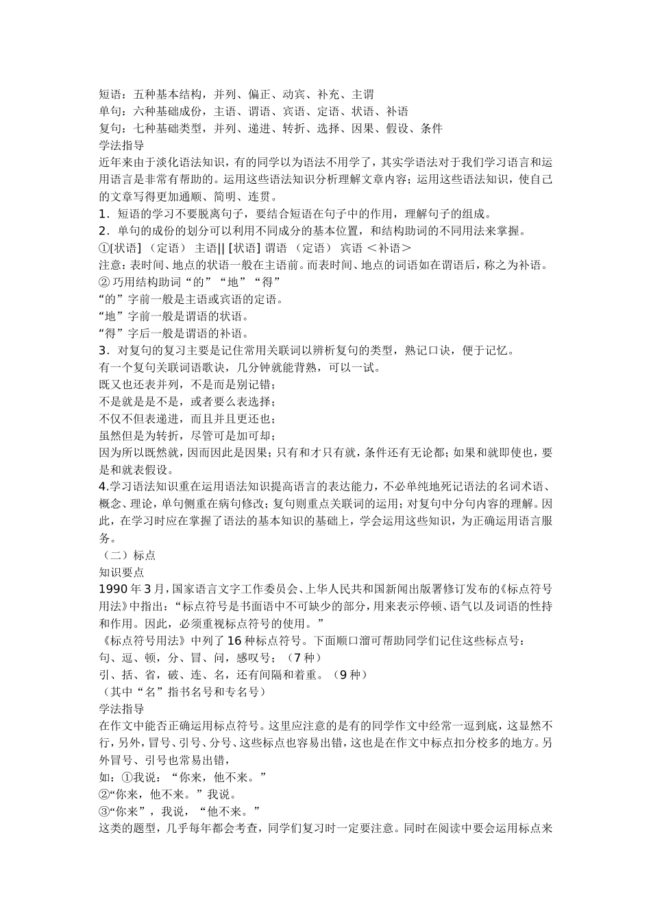 如何学好初中语文_第2页