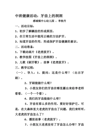 冬天幼儿要注意什么？