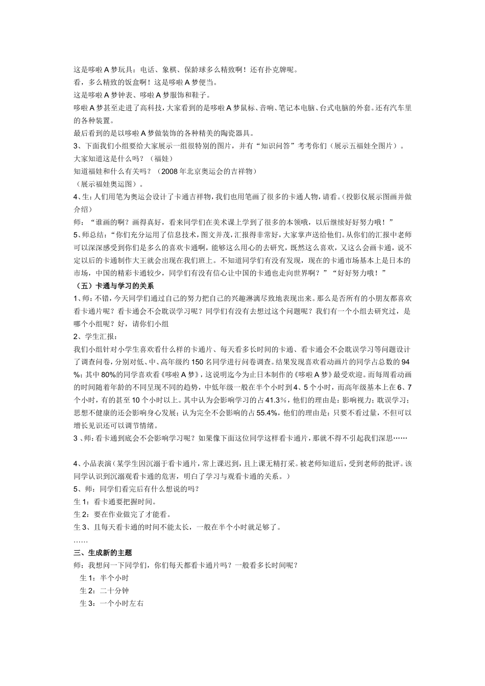 活动方案设计_第2页