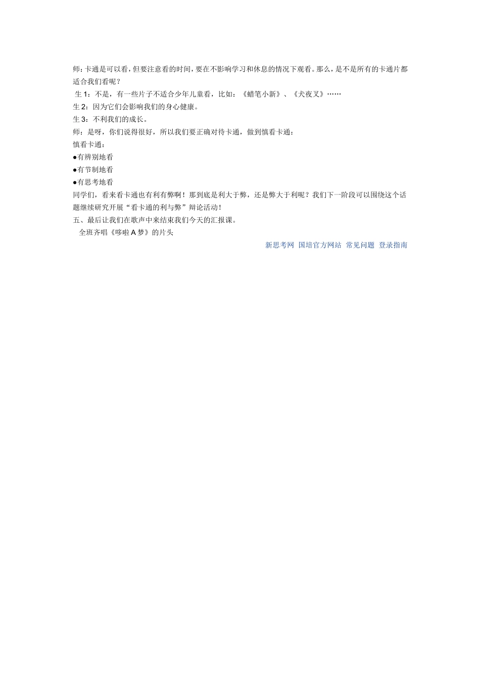 活动方案设计_第3页
