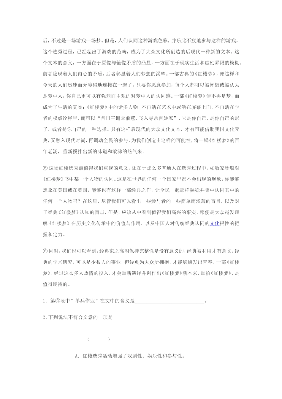 上海市奉贤区高三摸底测试_第2页