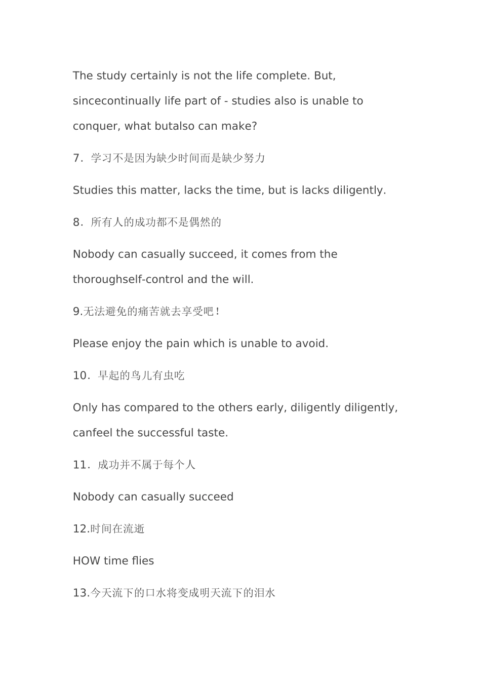 哈佛大学的学习_第2页